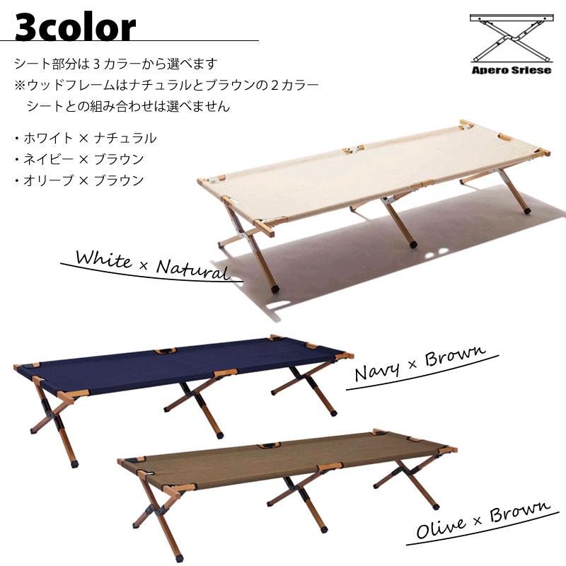 Hang Out ハングアウト Apero Wood Cotto アペロ ウッドコット 選べる3