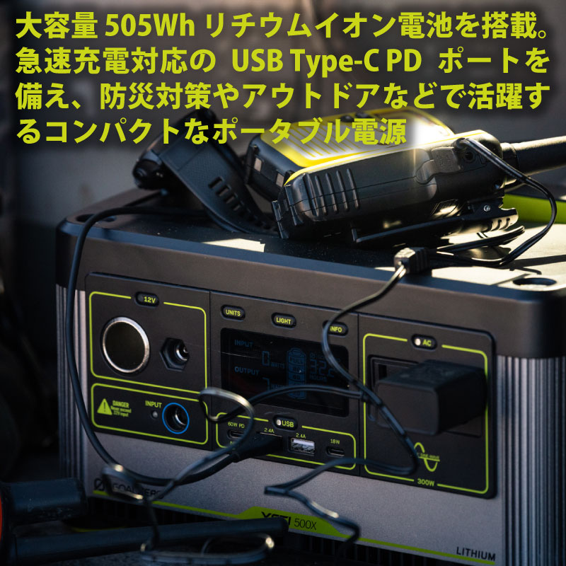 新品　定価12万円　Goal Zero ポータブル電源 Yeti 500X