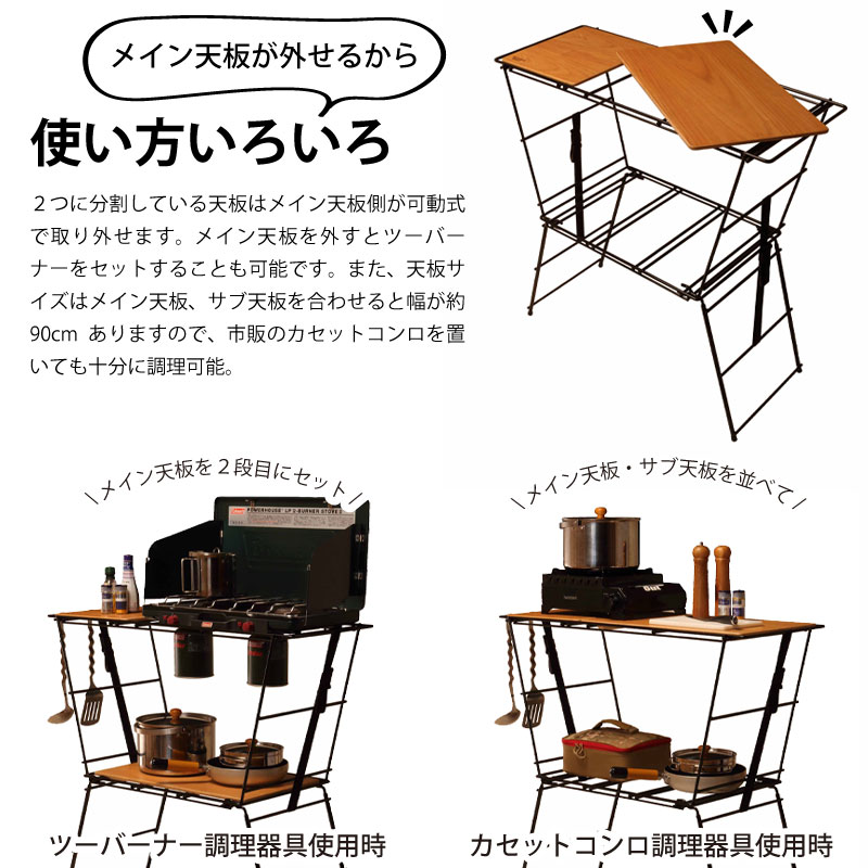 Hang Out ハングアウト Crank Cooking Table クランク クッキング 