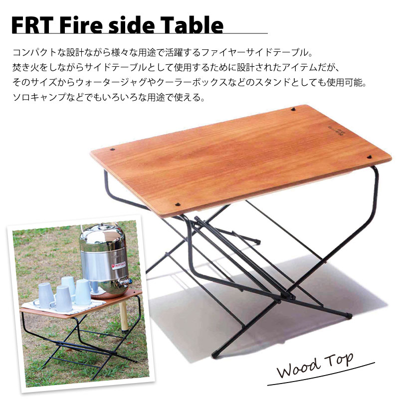 Hang Out ハングアウト Fire Side Table ファイヤーサイドテーブル 