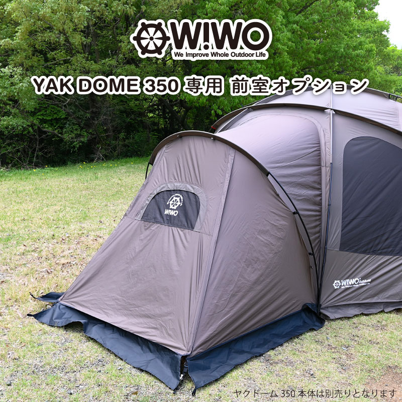 正規販売】WIWO ウィーオ YAKDOME350 Coyote ヤクドーム350+ベスティブル×2 BARONESS OUTDOOR 特別セット  前室オプション コヨーテ テント | BARONESS OUTDOOR（バロネスアウトドア）