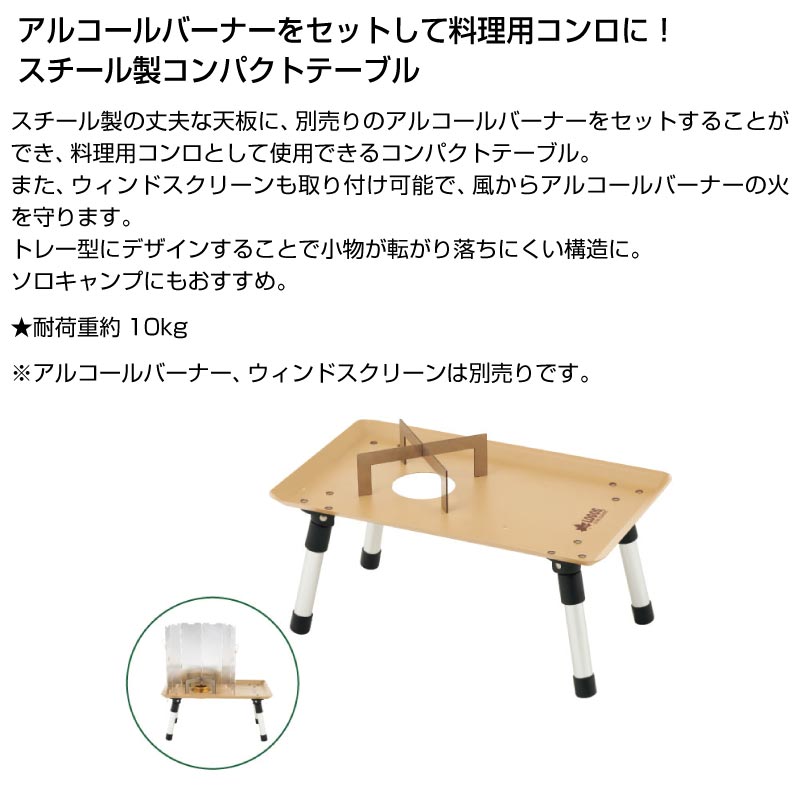 ロゴス ポータブル・アルミトップテーブル - テーブル・チェア