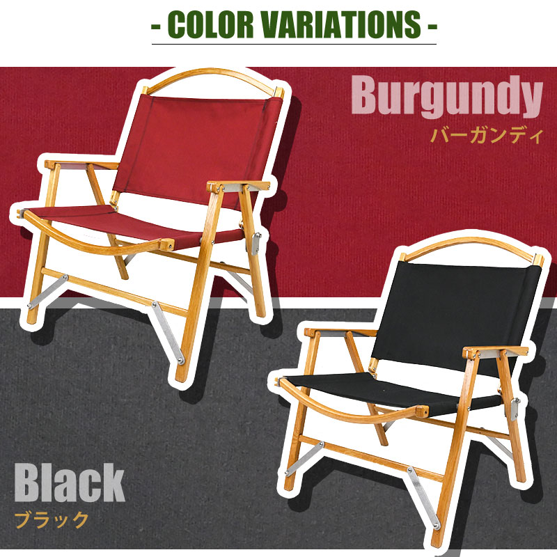 Kermit Chair カーミットチェア Standard Oak スタンダード オーク 選べる2色 バーガンディ KCC102 ブラック  kcc104 折りたたみ チェア アウトドア 木製 キャンプ 折り畳み 椅子