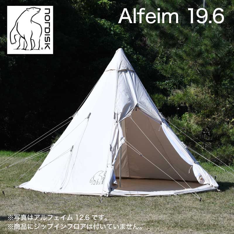 Nordisk Alfheim 19.6 Basic ノルディスク アルフェイム 2～7人用 テント本体 送料無料 並行輸入品