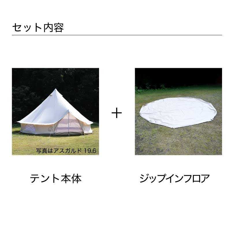 ノルディスク Asgard 12.6 Tent ブラックフロアセット