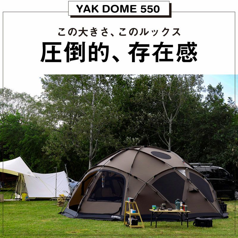 WIWO ウィーオ YAKDOME550 Coyote ヤクドーム550 コヨーテ テント