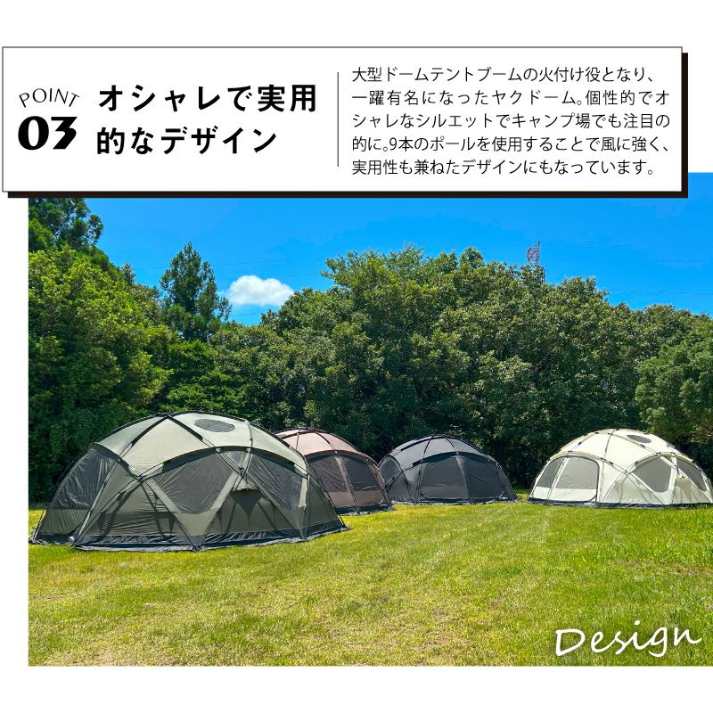 WIWO ウィーオ YAKDOME550 Coyote ヤクドーム550 コヨーテ テント
