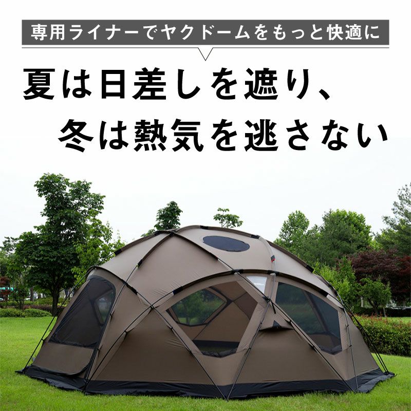 WIWO ウィーオ Yakdome550 Liner ヤクドーム550 ライナー