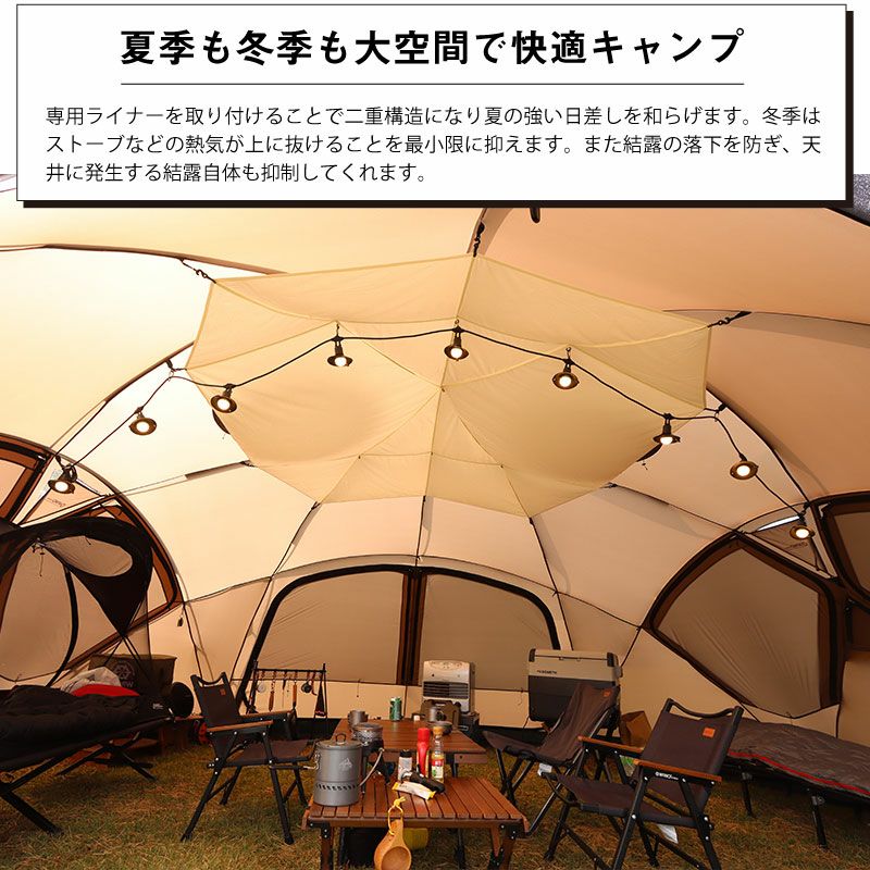 WIWO ウィーオ Yakdome550 Liner ヤクドーム550 ライナー