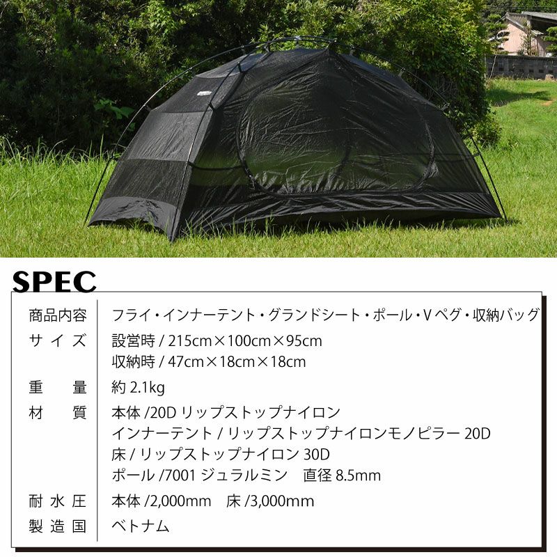 WIWO ウィーオ Jeunesse Highend 1P Dome Tent ジュネスハイエンド1Pドームテント