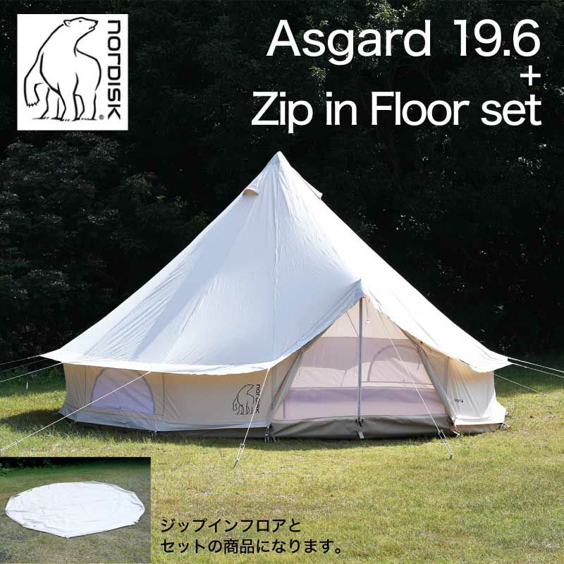 Nordisk Asgard 19.6 ノルディスク アスガルド3～8人用 テント本体+