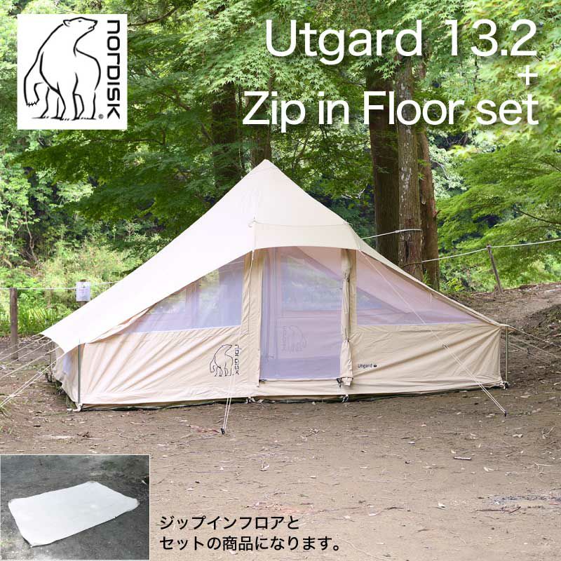Nordisk Utgard 13.2 ノルディスク ウトガルド 13.2 テント本体+ジップ 