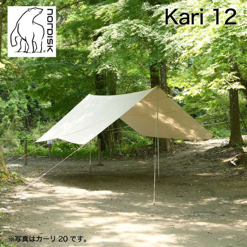 ノルディスク nordisk カーリ12 kari12 タープ 日本正規品 - テント/タープ