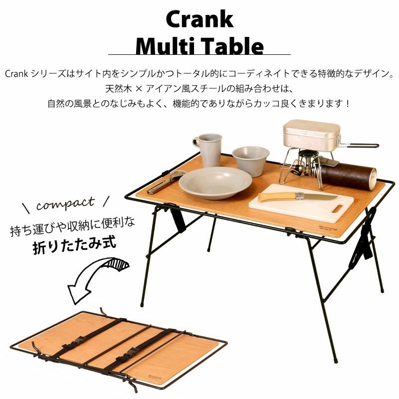 Hang Out ハングアウト Crank Multi Table クランクマルチテーブル