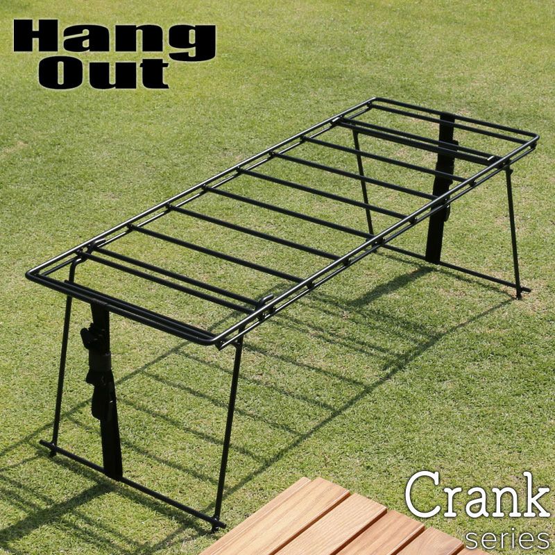 【HOT特価】おしゃれなHang OutのCrank Stacking Rackセット テーブル・チェア・ハンモック