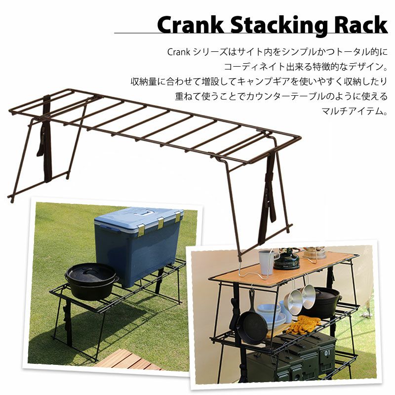 Hang Out ハングアウト Crank Stacking Rack Iron クランク 