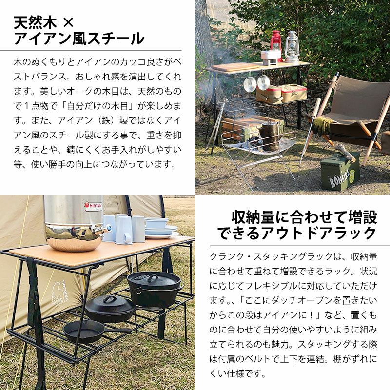 Hang Out ハングアウト Crank Stacking Rack Wood クランクスタッキングラック ウッド | BARONESS  OUTDOOR（バロネスアウトドア）