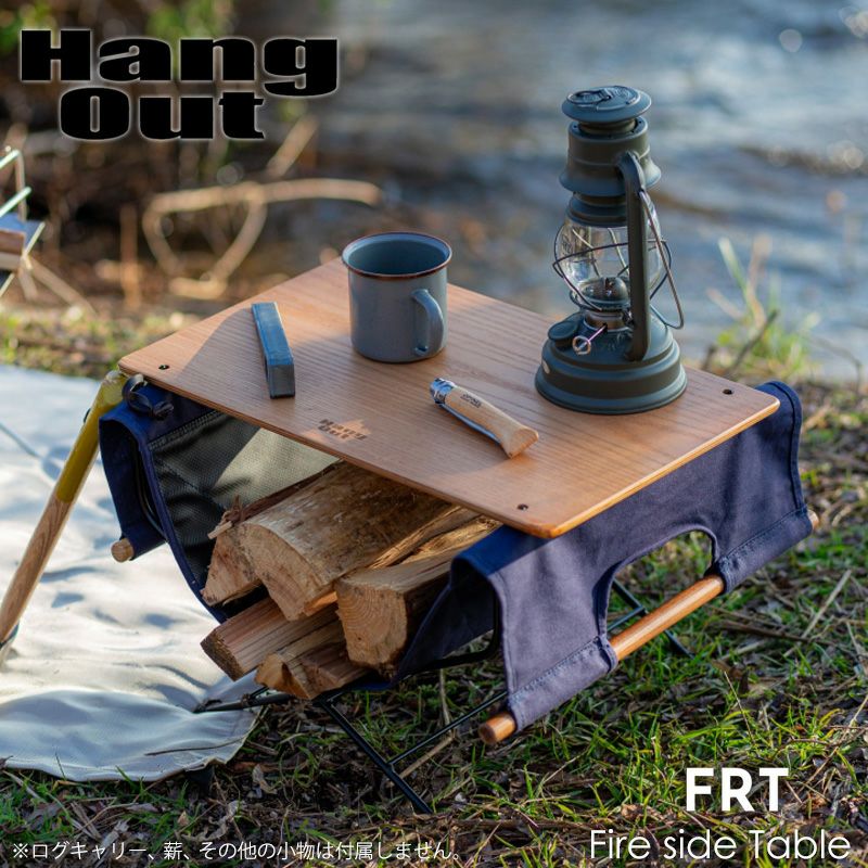 Hang Out ハングアウト Fire Side Table ファイヤーサイドテーブル 送料無料 BARONESS  OUTDOOR（バロネスアウトドア）