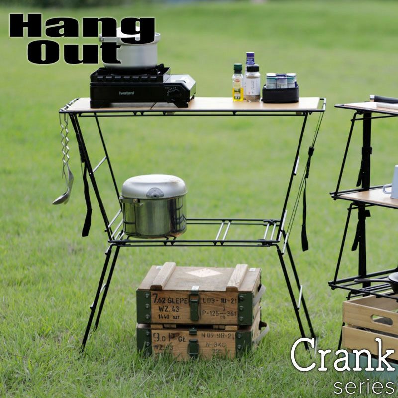 Hang Out ハングアウト Crank Cooking Table クランク クッキング 