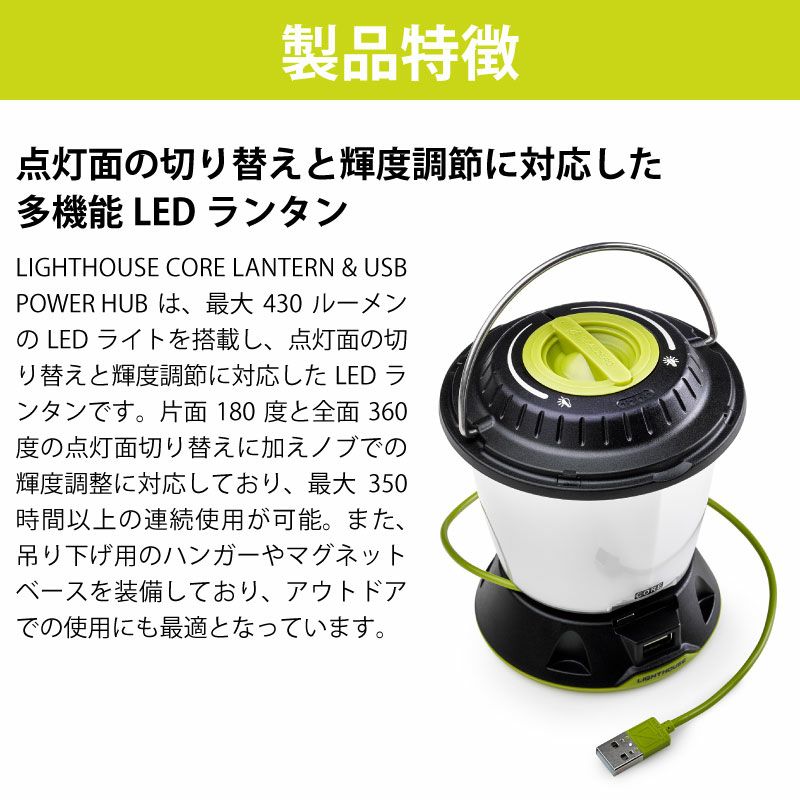 GOAL ZERO ゴールゼロ LEDランタン ライトハウス コア ランタン&USB