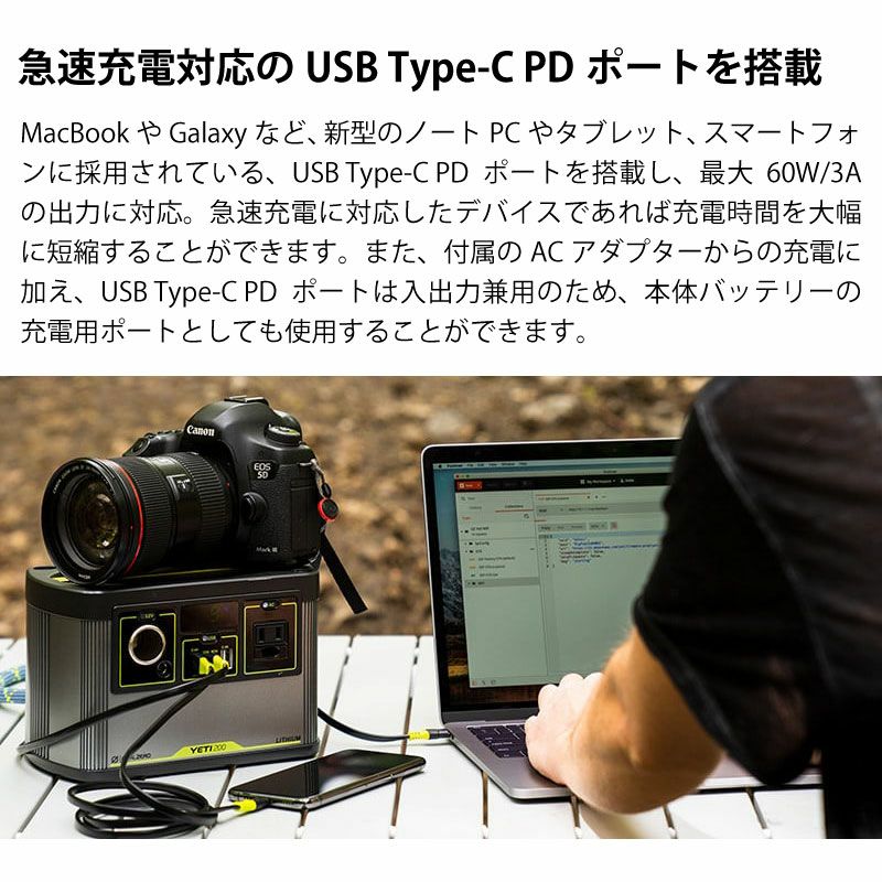 GOAL ZERO ゴールゼロ ポータブル電源 イエティ Yeti 200X 120V
