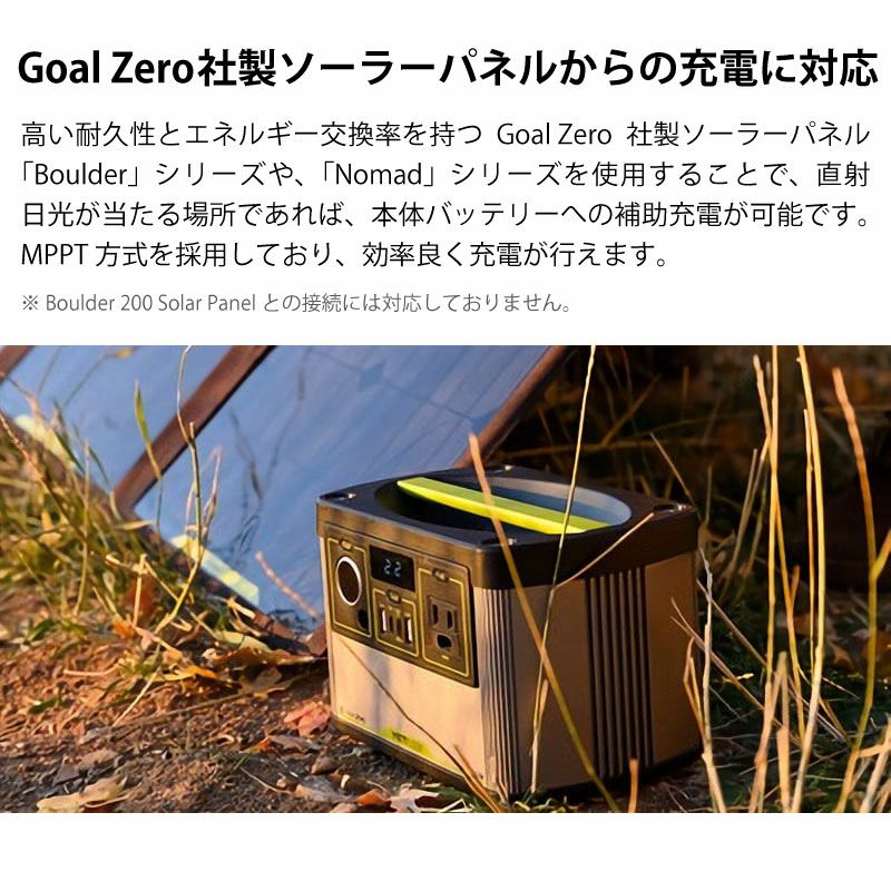 GOAL ZERO ゴールゼロ ポータブル電源 イエティ Yeti 200X 120V Power