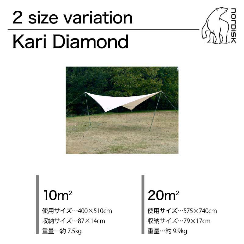 Nordisk Kari Diamond 20 ノルディスク カーリ ダイアモンド タープ