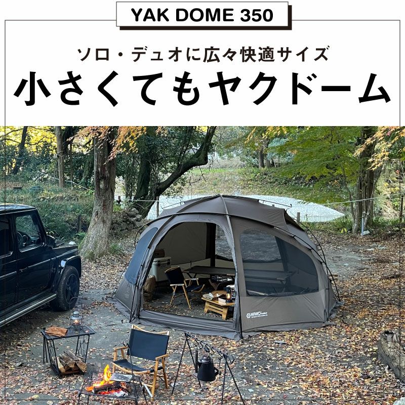 WIWO ウィーオ YAKDOME350 Coyote ヤクドーム350 コヨーテ テント