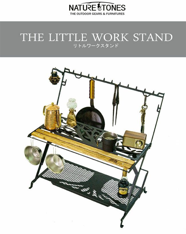 NATURETONES ネイチャートーンズ THE LITTLE WORK STAND リトルワーク 