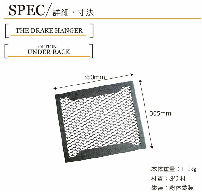 NATURETONES ネイチャートーンズ THE DRAKE HANGER ドレイクハンガー OPアンダーラック ブラック