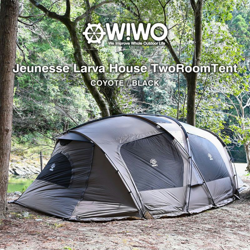 【正規販売】WIWO ウィーオ Jeunesse Larva House TwoRoomTent