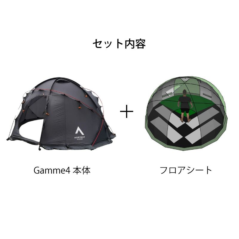 Nortent Gamme 4 Arctic stone grey & Floor ノルテント ギャム4