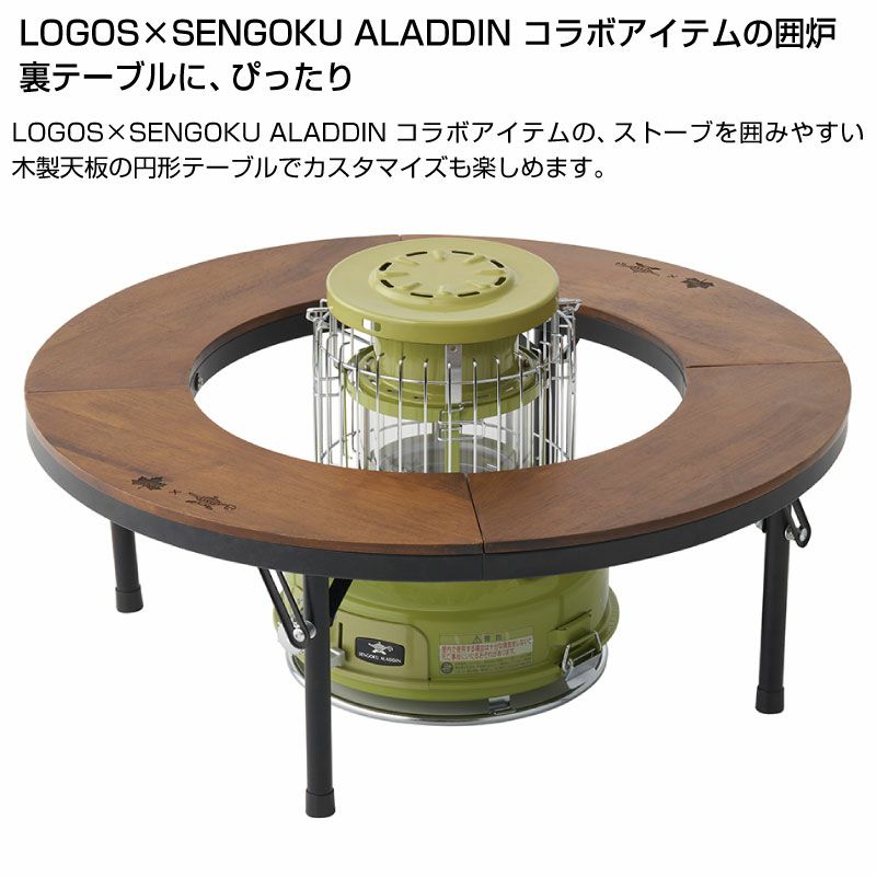 アラジン×LOGOS 限定コラボパノラマ ガス ストーブ LOGOS×ALADDIN パノラマストーブクッカー|ギア|グリル・たき火