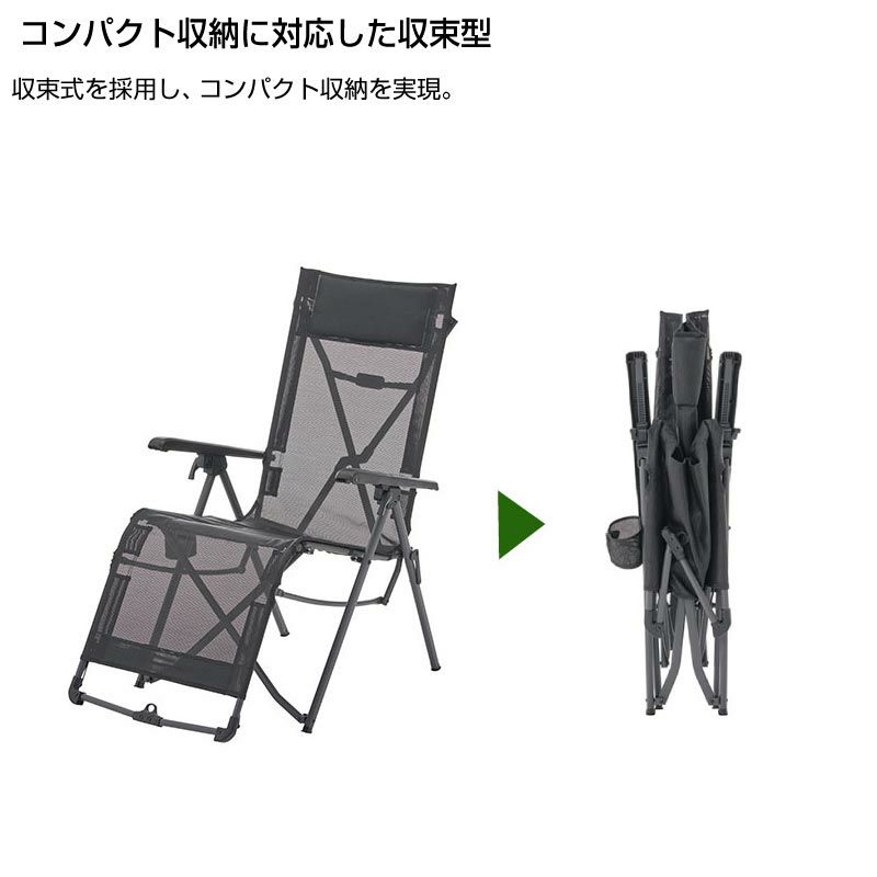 LOGOS ロゴス LOGOS テスリンリクライナー・コンパクト