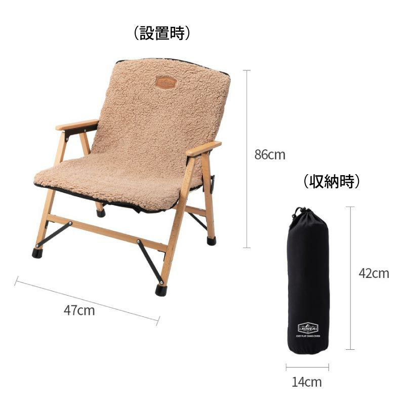 正規販売】KOVEA コベア Cozy Flat Chair Cover フラットチェア