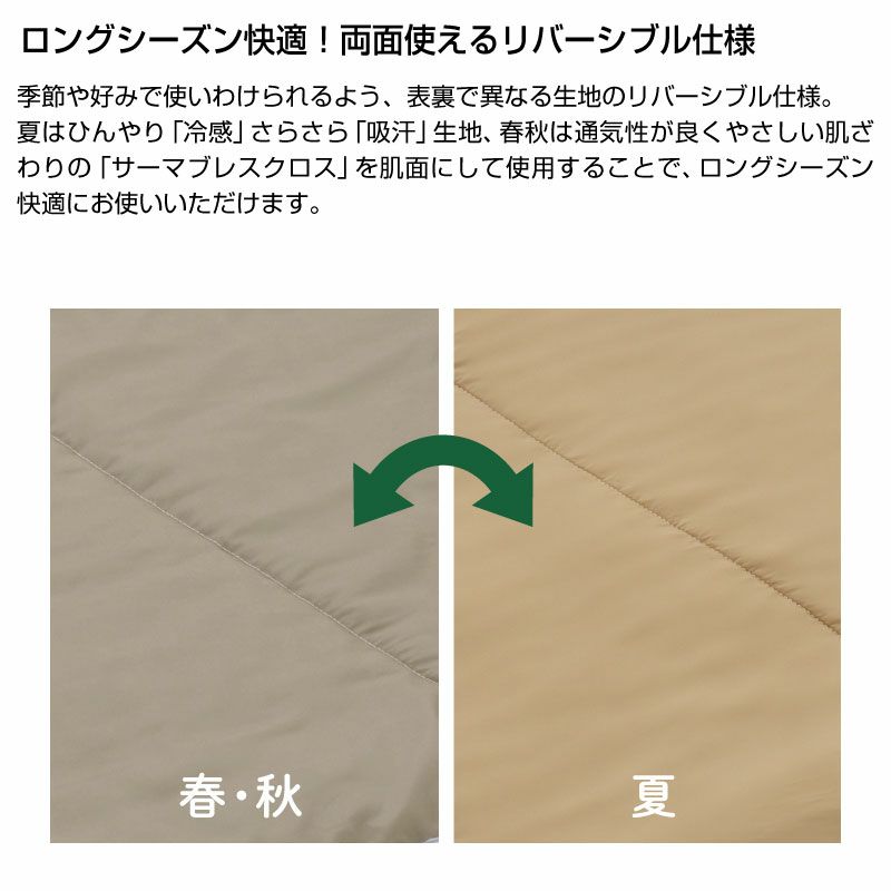 LOGOS ロゴス 冷感・吸汗 LOGOS スヤスヤシュラフ 寝袋
