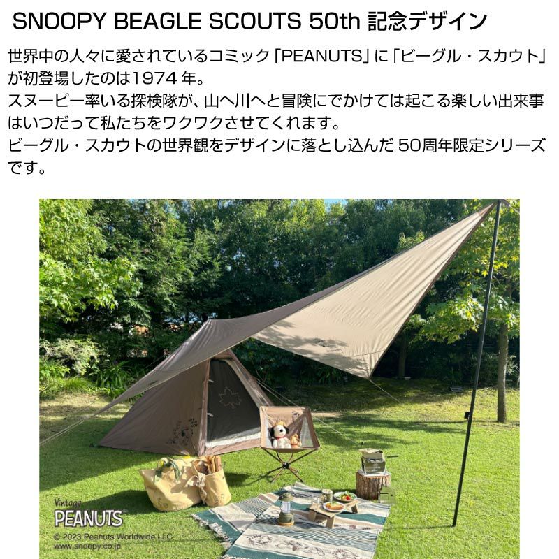 LOGOS ロゴス SNOOPY Beagle Scouts 50years ロール膳テーブル | BARONESS  OUTDOOR（バロネスアウトドア）