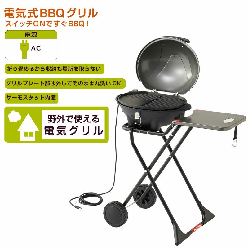 LOGOS Smart Garden ロゴススマートガーデン BBQエレグリル | BARONESS OUTDOOR（バロネスアウトドア）