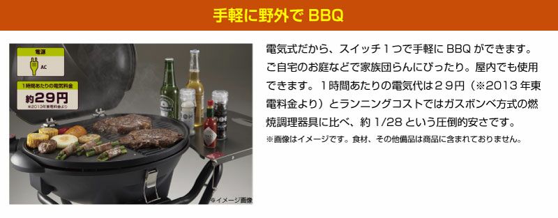 LOGOS Smart Garden ロゴススマートガーデン BBQエレグリル | BARONESS OUTDOOR（バロネスアウトドア）