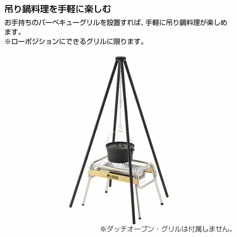 ロゴス(LOGOS) アイアンクワトロポッド Amazon | ロゴス(LOGOS) アイアンクワトロポッド 81064136