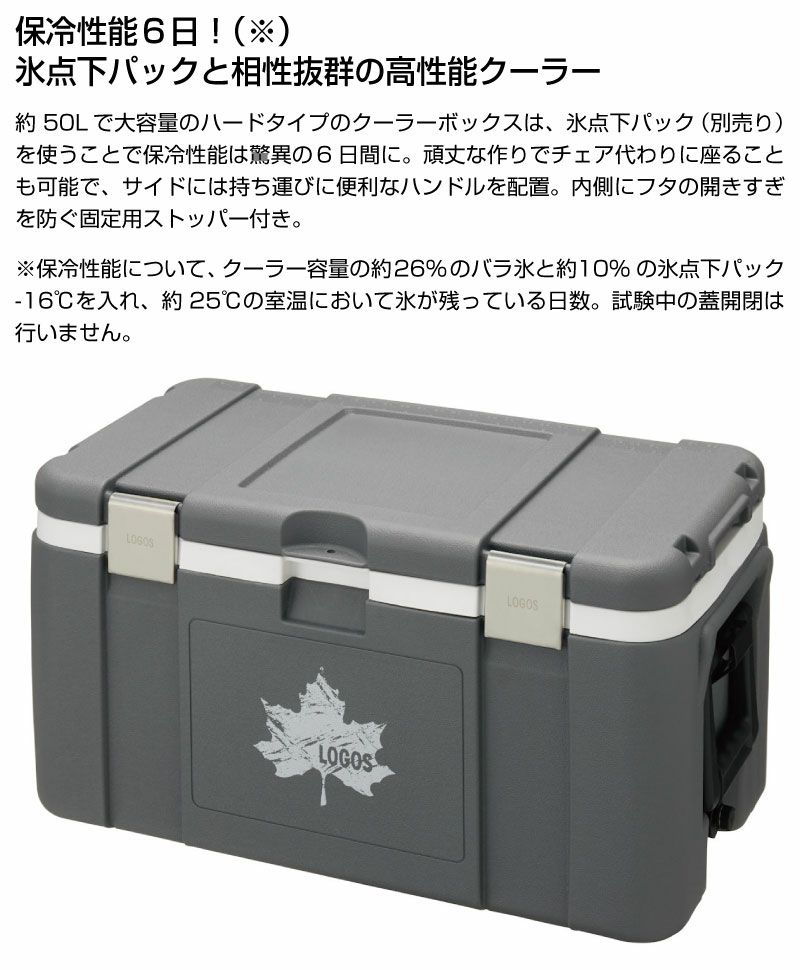 LOGOS ロゴス サーモテクト 氷点下クーラー タフ50-BJ | BARONESS  