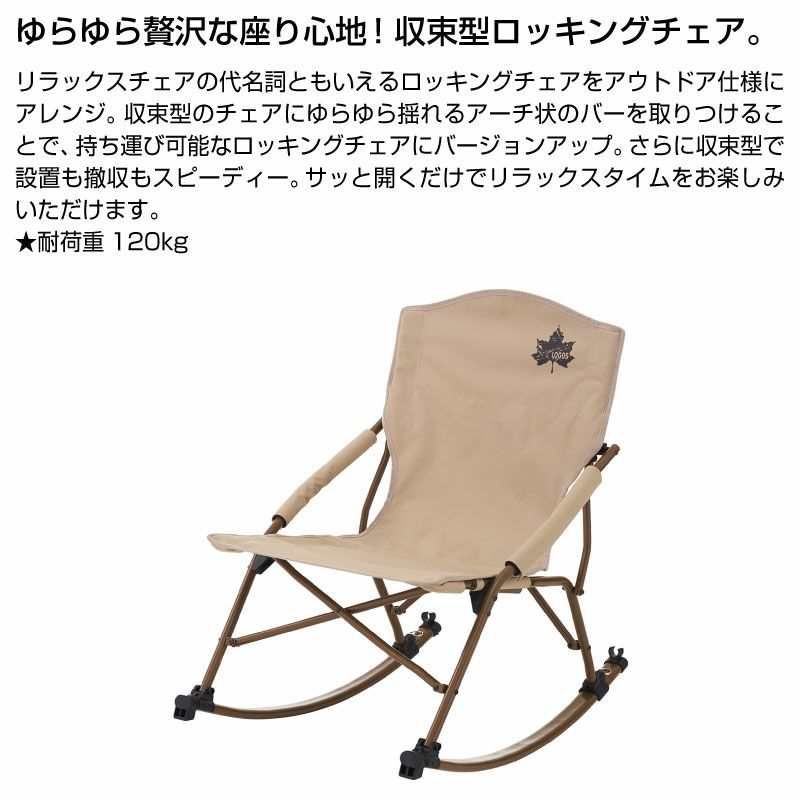 LOGOS ロゴス Tradcanvas スウィングチェア | BARONESS OUTDOOR