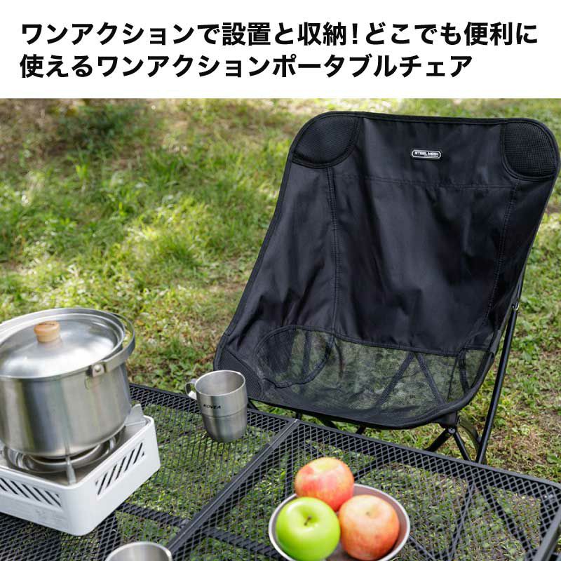 正規販売】KOVEA コベア STEEL MESH ONE ACTION CHAIR スチール