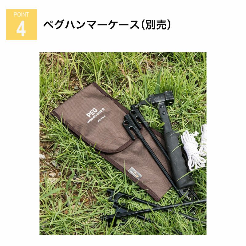 ペグ、ハンマー、ベグバッグ　セット売り compass1739597080.jpg