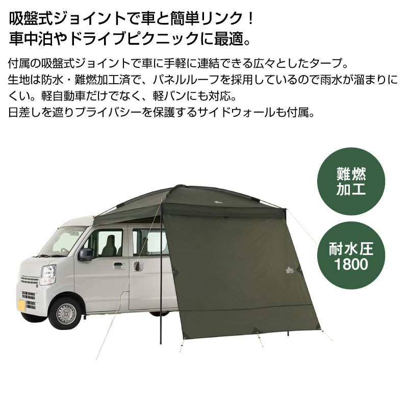 新品未使用ロゴス　neos  LINK PANEL カーサイドタープ neos Link PANELタープセット（サイドウォール付き）|ギア|日/火
