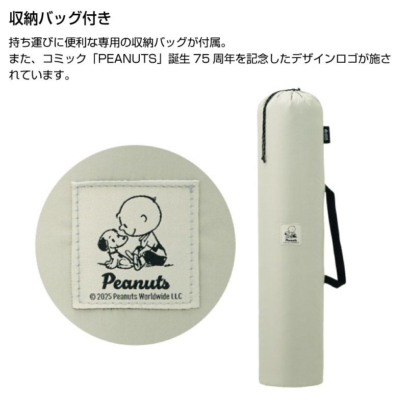 LOGOS ロゴス SNOOPY PEANUTS 75years ソーラー Q-TOP フル
