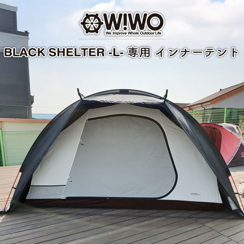 正規販売】 WIWO ウィーオ Black Shelter L ブラックシェルター
