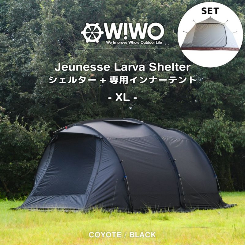 正規販売】WIWO ウィーオ Jeunesse Larva Shelter XL+Inner Tent